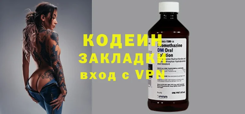 Кодеиновый сироп Lean напиток Lean (лин)  Богданович 